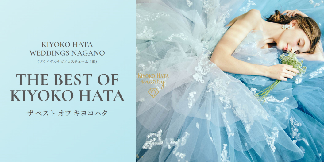 THE BEST OF KIYOKO HATA ザ ベスト オブ キヨコハタ