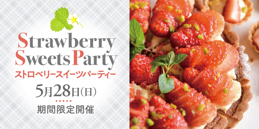 Sweets Party