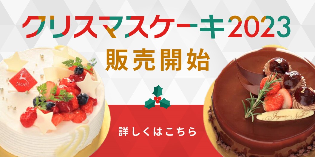 収穫祭～Harvest Sweets Party～ハーベストスイーツパーティー