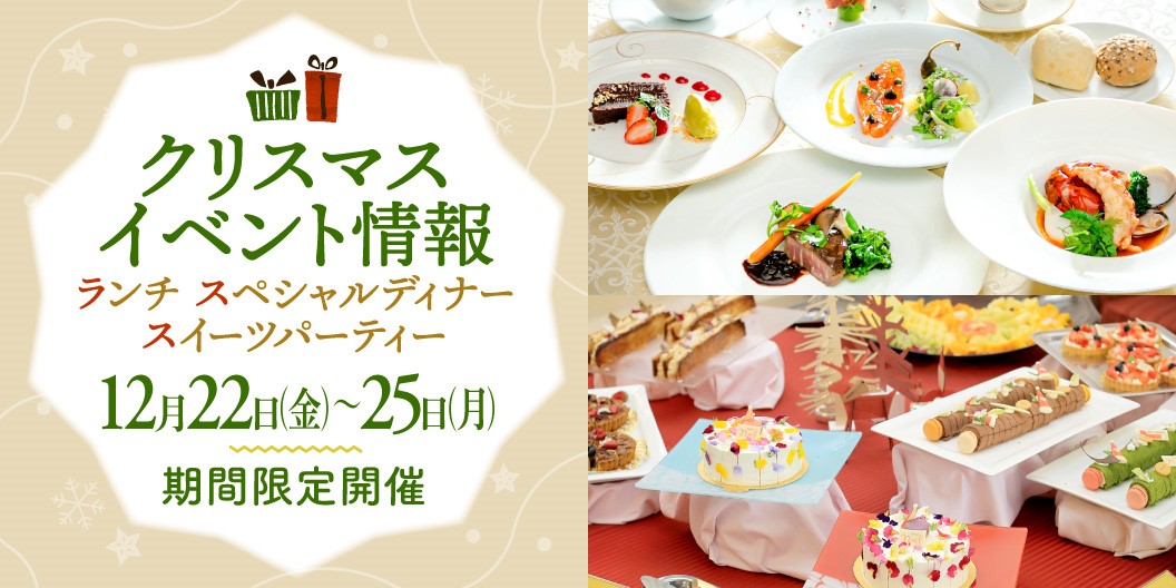 クリスマスイベント